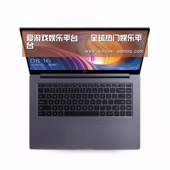 小米笔记本Air 13.3