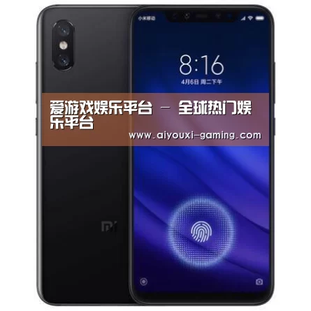 小米8屏幕指纹版 6GB+128GB 黑色 全网通4G 双卡双待 全面屏拍照智能游戏手机