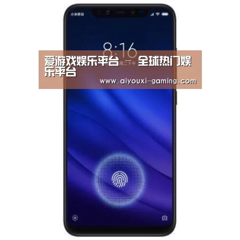 小米8屏幕指纹版 6GB+128GB 黑色 全网通4G 双卡双待 全面屏拍照智能