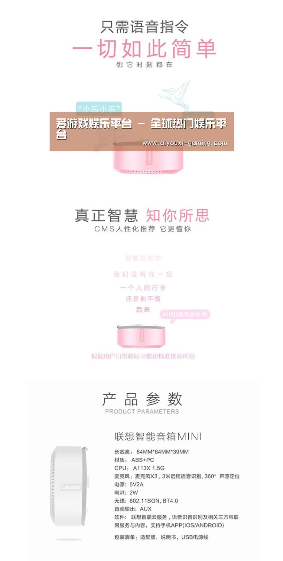 联想智能音箱MINI(图1)
