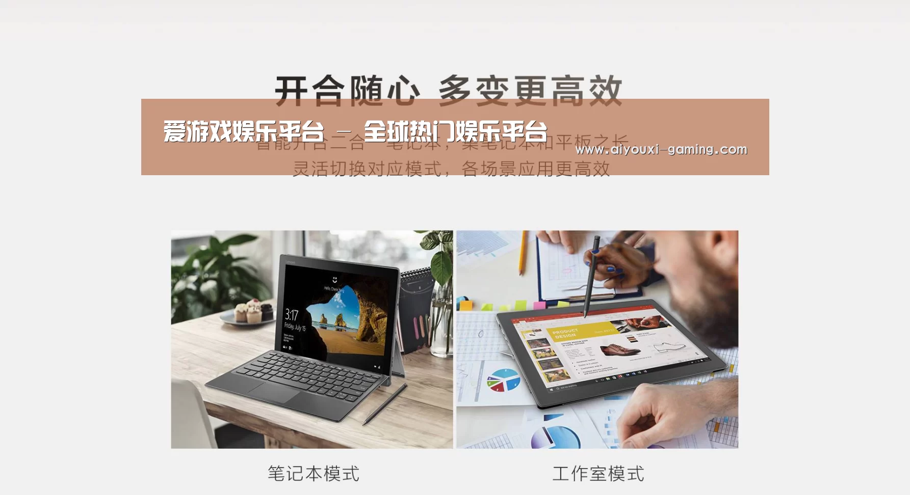 MIIX520 二合一笔记本12.2英寸 i7(图1) MIIX520 二合一笔记本12.2英寸 i7(图1)