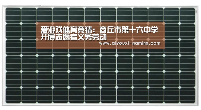 爱游戏体育竞猜