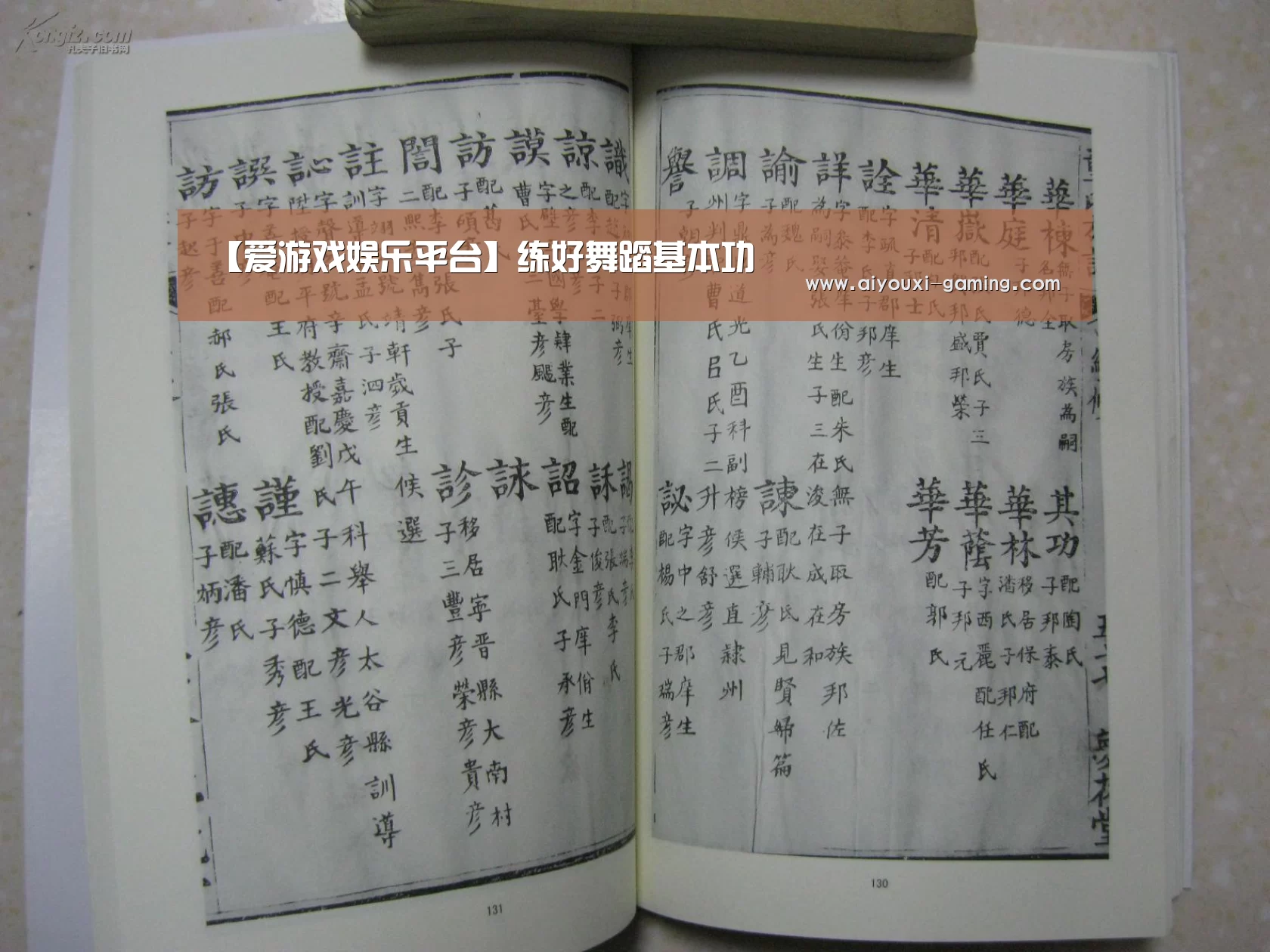 【爱游戏娱乐平台】练好舞蹈基本功(图2) 爱游戏足球竞猜